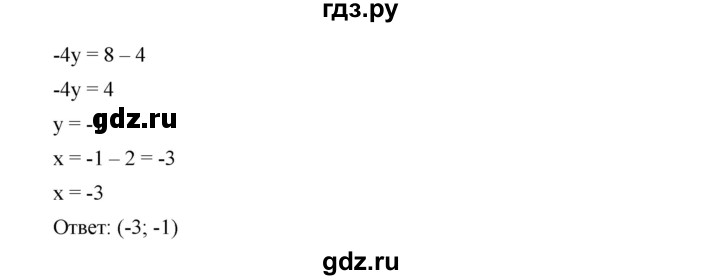 ГДЗ по алгебре 9 класс  Дорофеев   номер - 448, Решебник к учебнику 2019