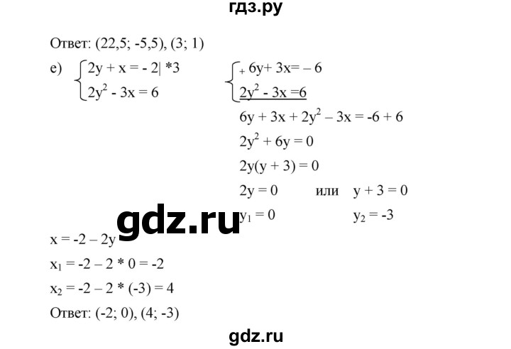 ГДЗ по алгебре 9 класс  Дорофеев   номер - 449, Решебник к учебнику 2019