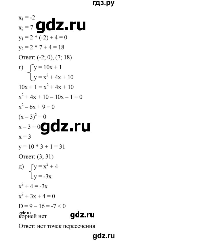 ГДЗ по алгебре 9 класс  Дорофеев   номер - 451, Решебник к учебнику 2019