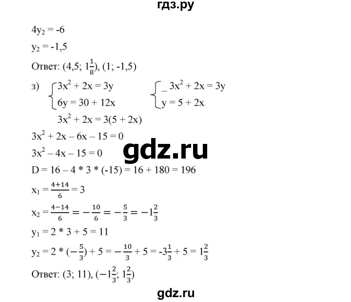 ГДЗ по алгебре 9 класс  Дорофеев   номер - 456, Решебник к учебнику 2019