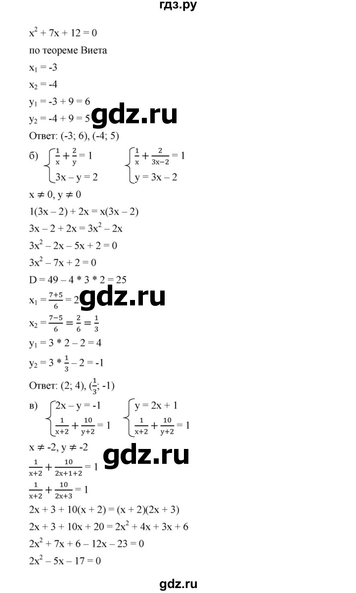 ГДЗ по алгебре 9 класс  Дорофеев   номер - 458, Решебник к учебнику 2019