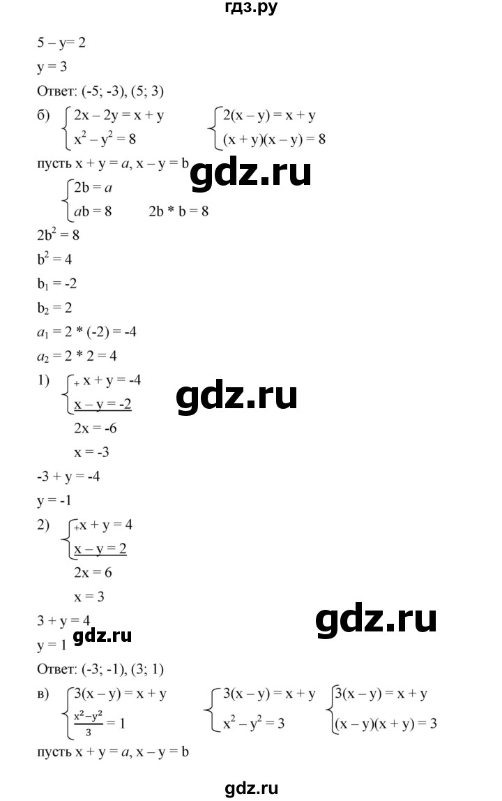 ГДЗ по алгебре 9 класс  Дорофеев   номер - 461, Решебник к учебнику 2019