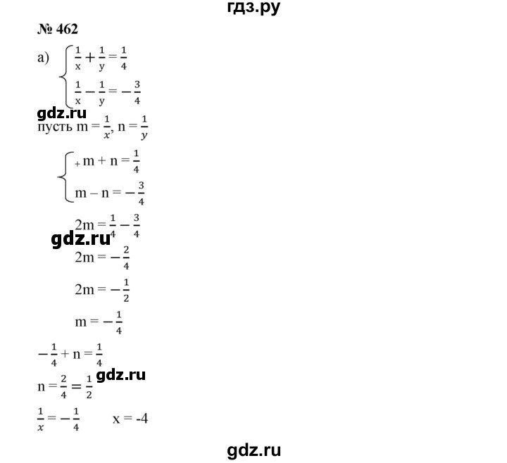 ГДЗ по алгебре 9 класс  Дорофеев   номер - 462, Решебник к учебнику 2019