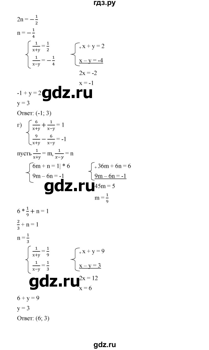 ГДЗ по алгебре 9 класс  Дорофеев   номер - 462, Решебник к учебнику 2019
