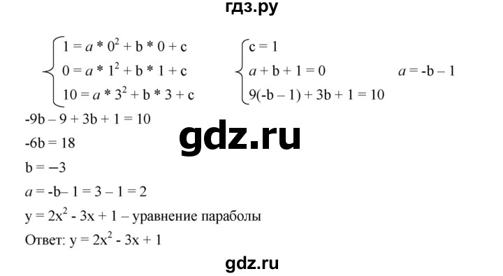 ГДЗ по алгебре 9 класс  Дорофеев   номер - 464, Решебник к учебнику 2019