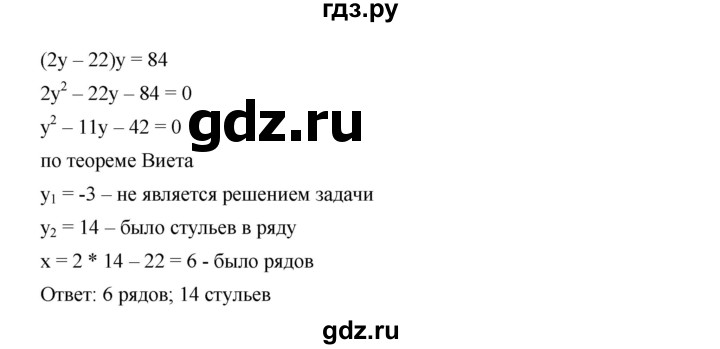 ГДЗ по алгебре 9 класс  Дорофеев   номер - 473, Решебник к учебнику 2019