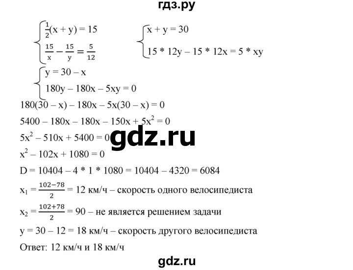 ГДЗ по алгебре 9 класс  Дорофеев   номер - 482, Решебник к учебнику 2019
