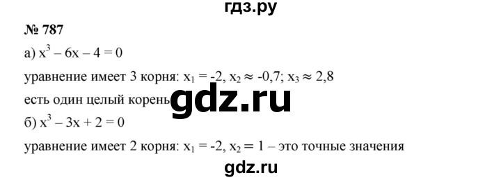 ГДЗ по алгебре 9 класс  Дорофеев   номер - 487, Решебник к учебнику 2019