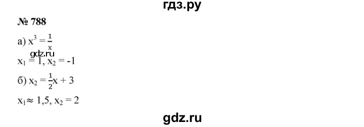 ГДЗ по алгебре 9 класс  Дорофеев   номер - 488, Решебник к учебнику 2019