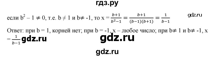 ГДЗ по алгебре 9 класс  Дорофеев   номер - 499, Решебник к учебнику 2019