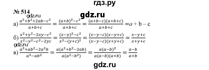 ГДЗ по алгебре 9 класс  Дорофеев   номер - 514, Решебник к учебнику 2019