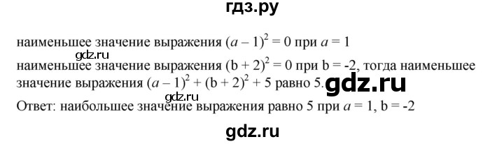 ГДЗ по алгебре 9 класс  Дорофеев   номер - 521, Решебник к учебнику 2019