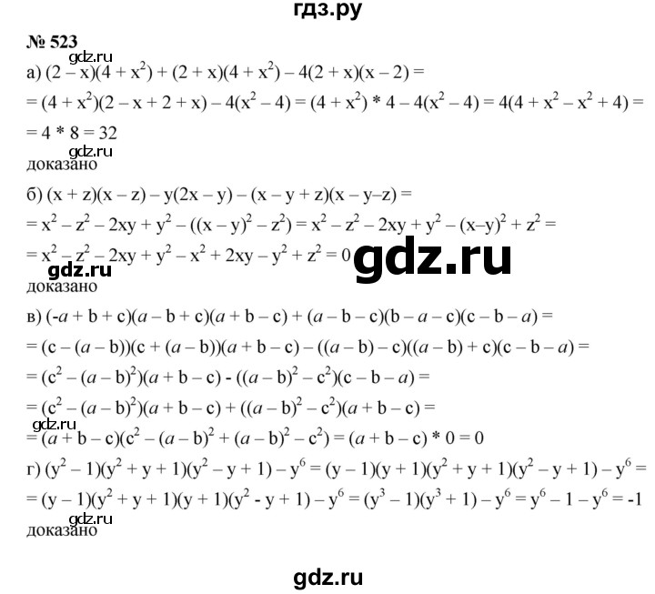 ГДЗ по алгебре 9 класс  Дорофеев   номер - 523, Решебник к учебнику 2019