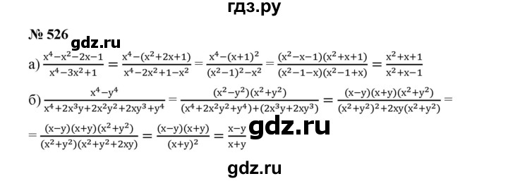 ГДЗ по алгебре 9 класс  Дорофеев   номер - 526, Решебник к учебнику 2019