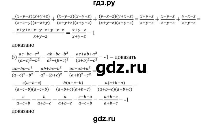 ГДЗ по алгебре 9 класс  Дорофеев   номер - 529, Решебник к учебнику 2019