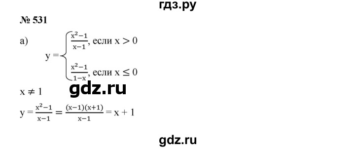 ГДЗ по алгебре 9 класс  Дорофеев   номер - 531, Решебник к учебнику 2019