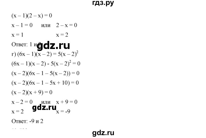 ГДЗ по алгебре 9 класс  Дорофеев   номер - 532, Решебник к учебнику 2019