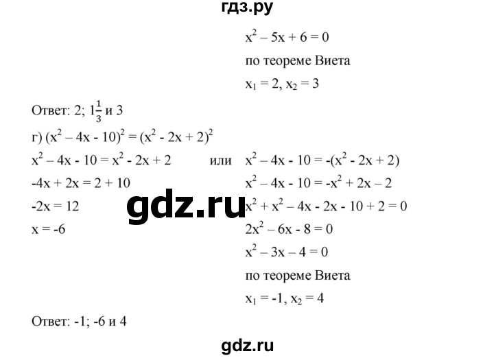 ГДЗ по алгебре 9 класс  Дорофеев   номер - 533, Решебник к учебнику 2019