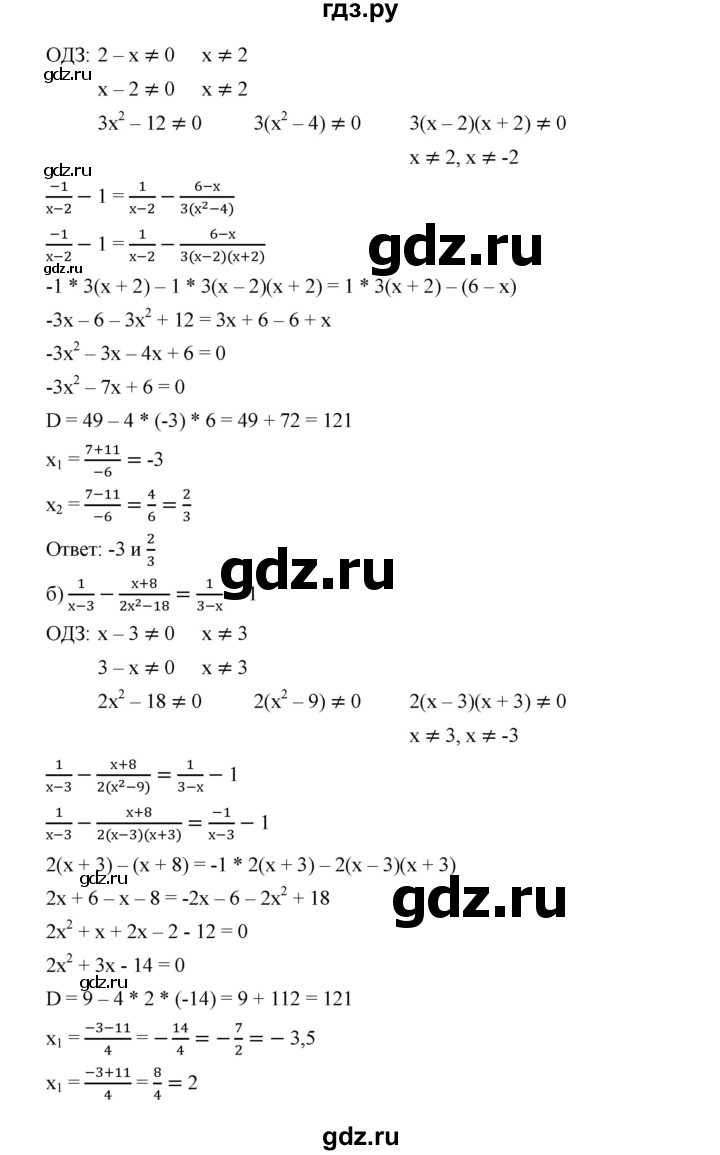 ГДЗ по алгебре 9 класс  Дорофеев   номер - 539, Решебник к учебнику 2019
