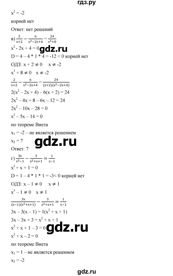 ГДЗ по алгебре 9 класс  Дорофеев   номер - 540, Решебник к учебнику 2019