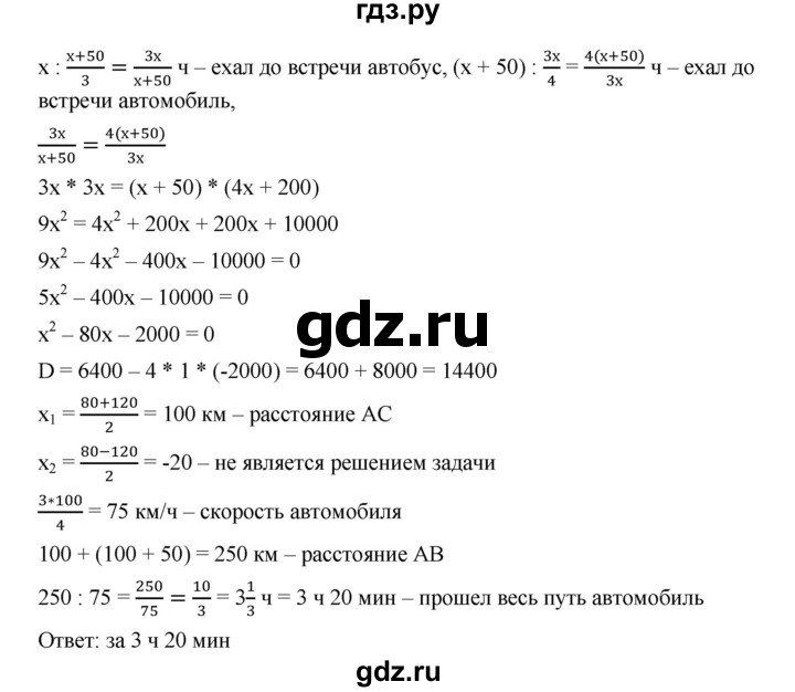 ГДЗ по алгебре 9 класс  Дорофеев   номер - 546, Решебник к учебнику 2019