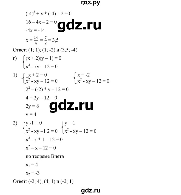 ГДЗ по алгебре 9 класс  Дорофеев   номер - 551, Решебник к учебнику 2019