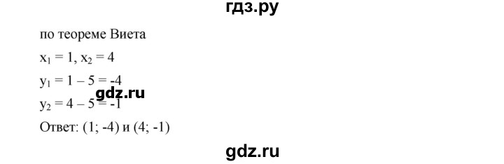 ГДЗ по алгебре 9 класс  Дорофеев   номер - 553, Решебник к учебнику 2019