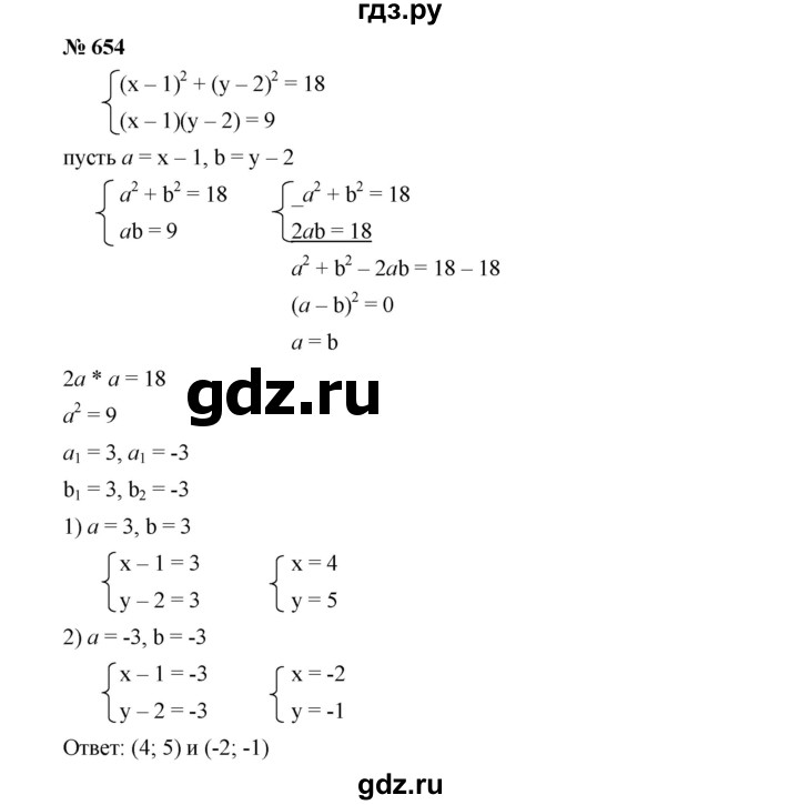 ГДЗ по алгебре 9 класс  Дорофеев   номер - 554, Решебник к учебнику 2019
