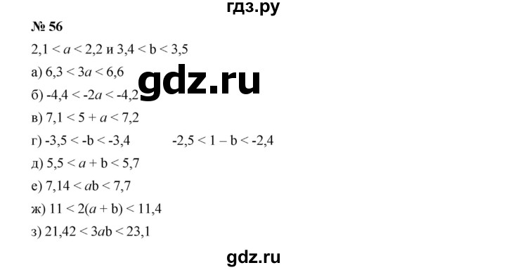 ГДЗ по алгебре 9 класс  Дорофеев   номер - 56, Решебник к учебнику 2019