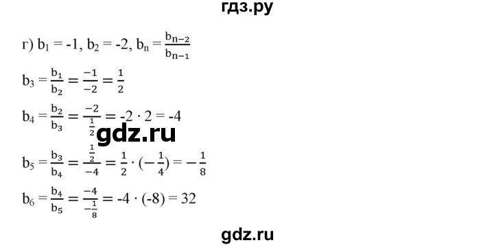 ГДЗ по алгебре 9 класс  Дорофеев   номер - 573, Решебник к учебнику 2019