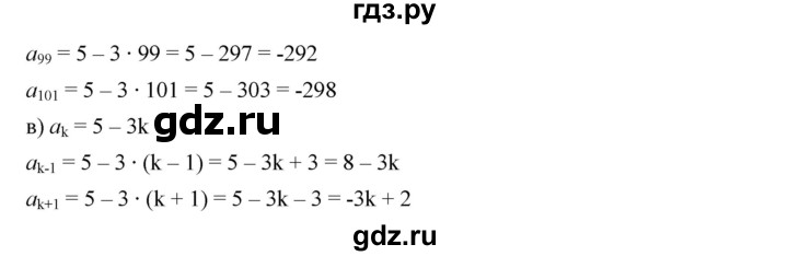 ГДЗ по алгебре 9 класс  Дорофеев   номер - 578, Решебник к учебнику 2019