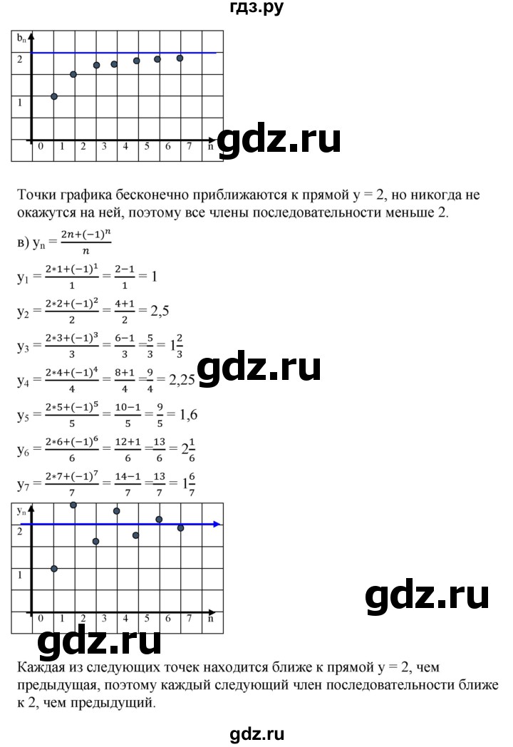 ГДЗ по алгебре 9 класс  Дорофеев   номер - 585, Решебник к учебнику 2019