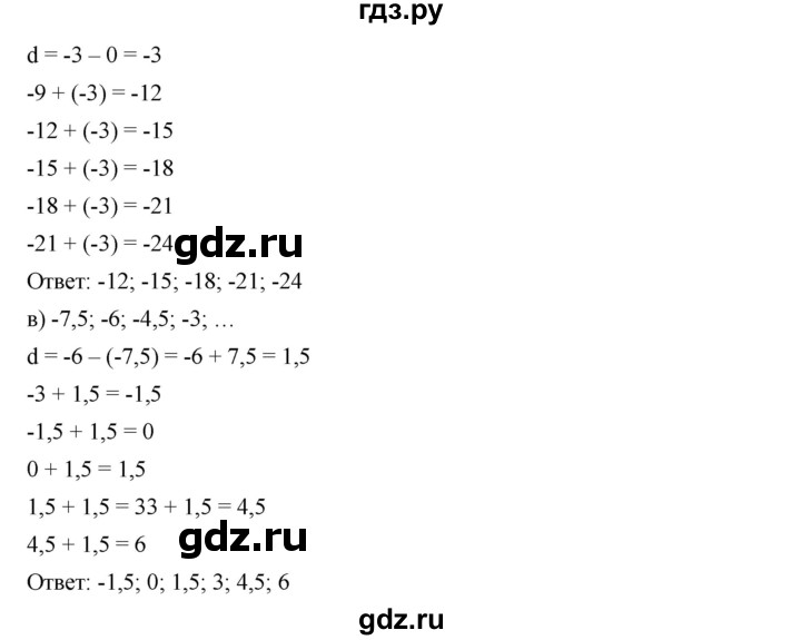 ГДЗ по алгебре 9 класс  Дорофеев   номер - 588, Решебник к учебнику 2019