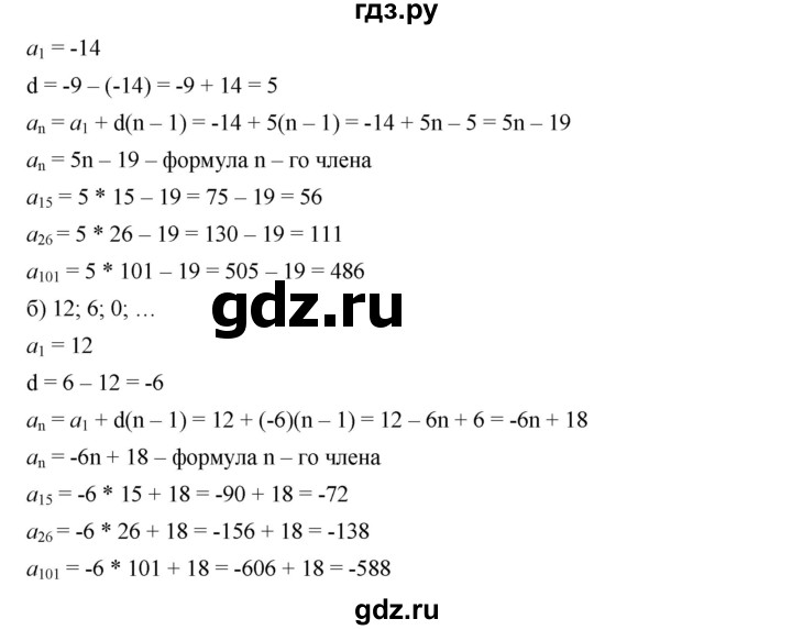 ГДЗ по алгебре 9 класс  Дорофеев   номер - 592, Решебник к учебнику 2019