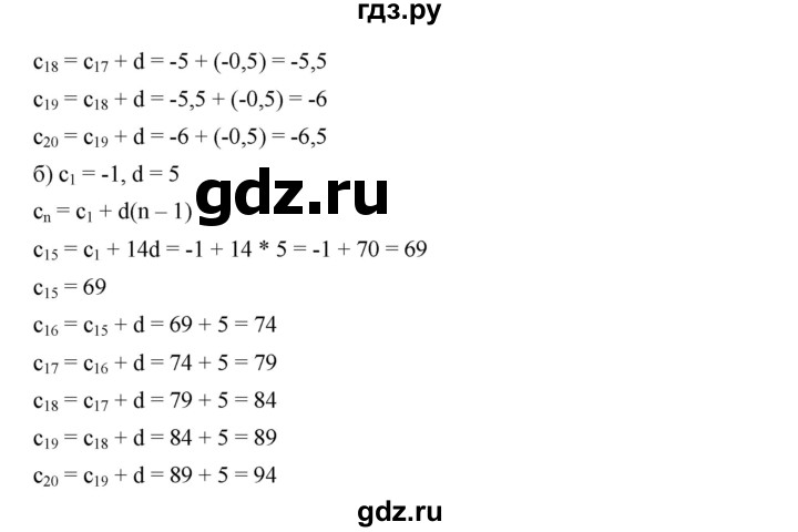 ГДЗ по алгебре 9 класс  Дорофеев   номер - 594, Решебник к учебнику 2019