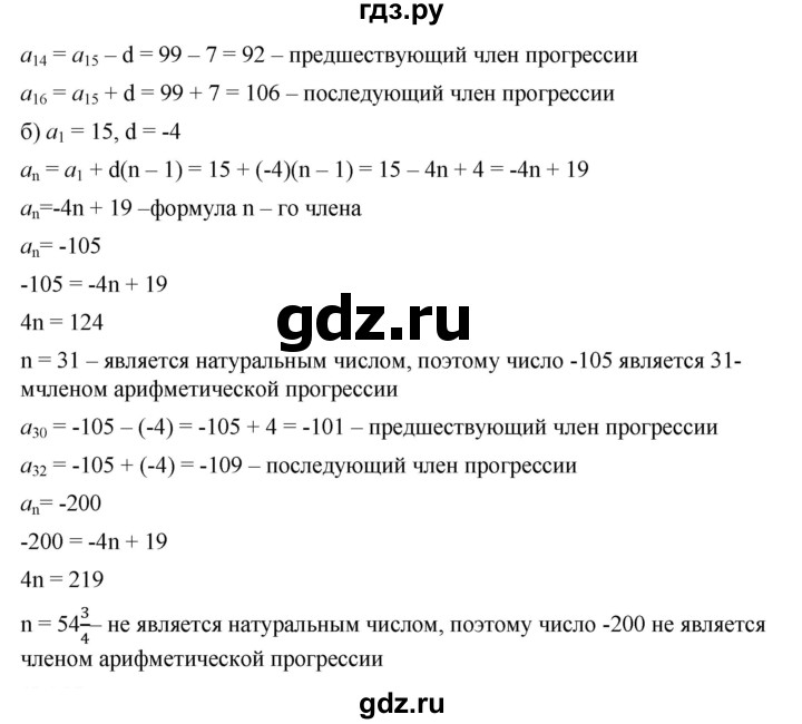 ГДЗ по алгебре 9 класс  Дорофеев   номер - 597, Решебник к учебнику 2019