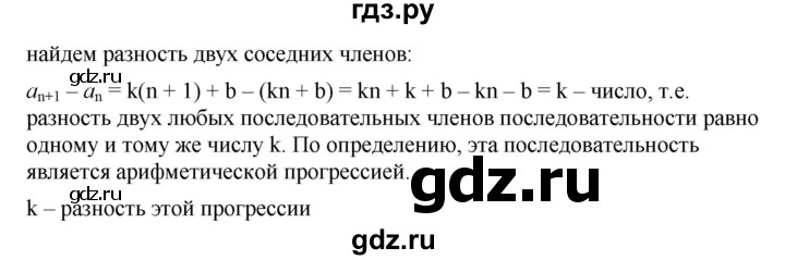 ГДЗ по алгебре 9 класс  Дорофеев   номер - 608, Решебник к учебнику 2019