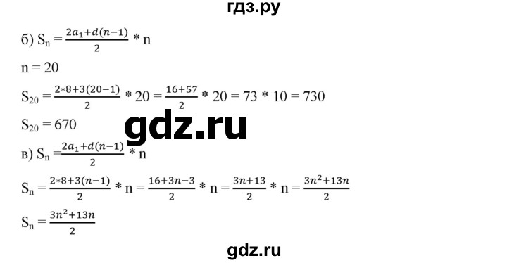 ГДЗ по алгебре 9 класс  Дорофеев   номер - 621, Решебник к учебнику 2019