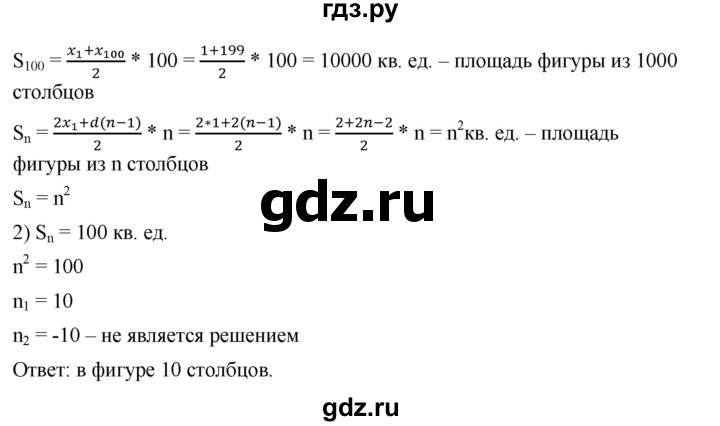 ГДЗ по алгебре 9 класс  Дорофеев   номер - 629, Решебник к учебнику 2019