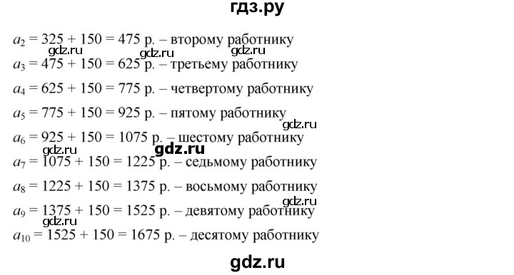 ГДЗ по алгебре 9 класс  Дорофеев   номер - 631, Решебник к учебнику 2019