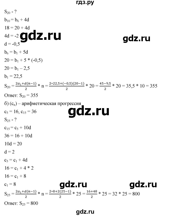 ГДЗ по алгебре 9 класс  Дорофеев   номер - 633, Решебник к учебнику 2019