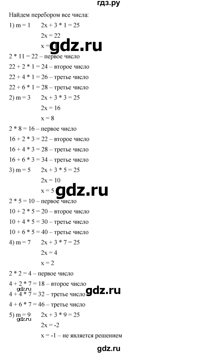 ГДЗ по алгебре 9 класс  Дорофеев   номер - 638, Решебник к учебнику 2019