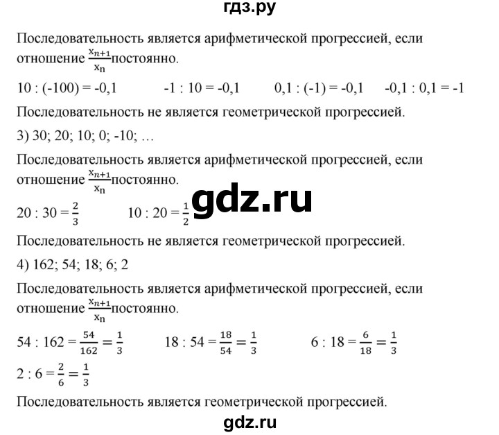 ГДЗ по алгебре 9 класс  Дорофеев   номер - 643, Решебник к учебнику 2019
