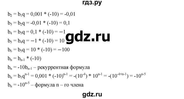 ГДЗ по алгебре 9 класс  Дорофеев   номер - 644, Решебник к учебнику 2019