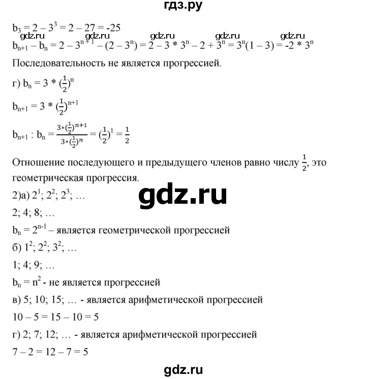 ГДЗ по алгебре 9 класс  Дорофеев   номер - 652, Решебник к учебнику 2019