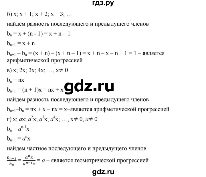 ГДЗ по алгебре 9 класс  Дорофеев   номер - 661, Решебник к учебнику 2019