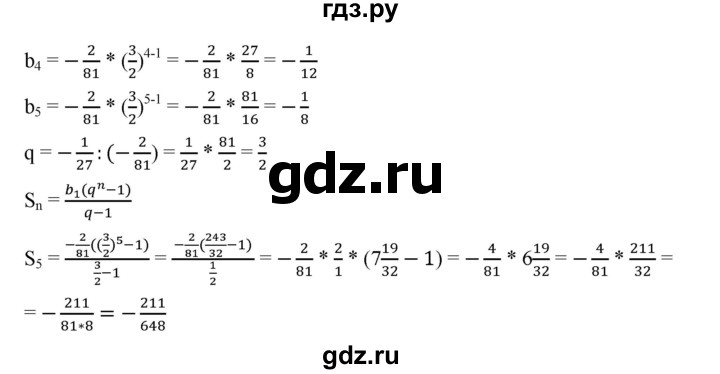 ГДЗ по алгебре 9 класс  Дорофеев   номер - 666, Решебник к учебнику 2019