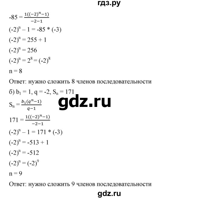 ГДЗ по алгебре 9 класс  Дорофеев   номер - 679, Решебник к учебнику 2019