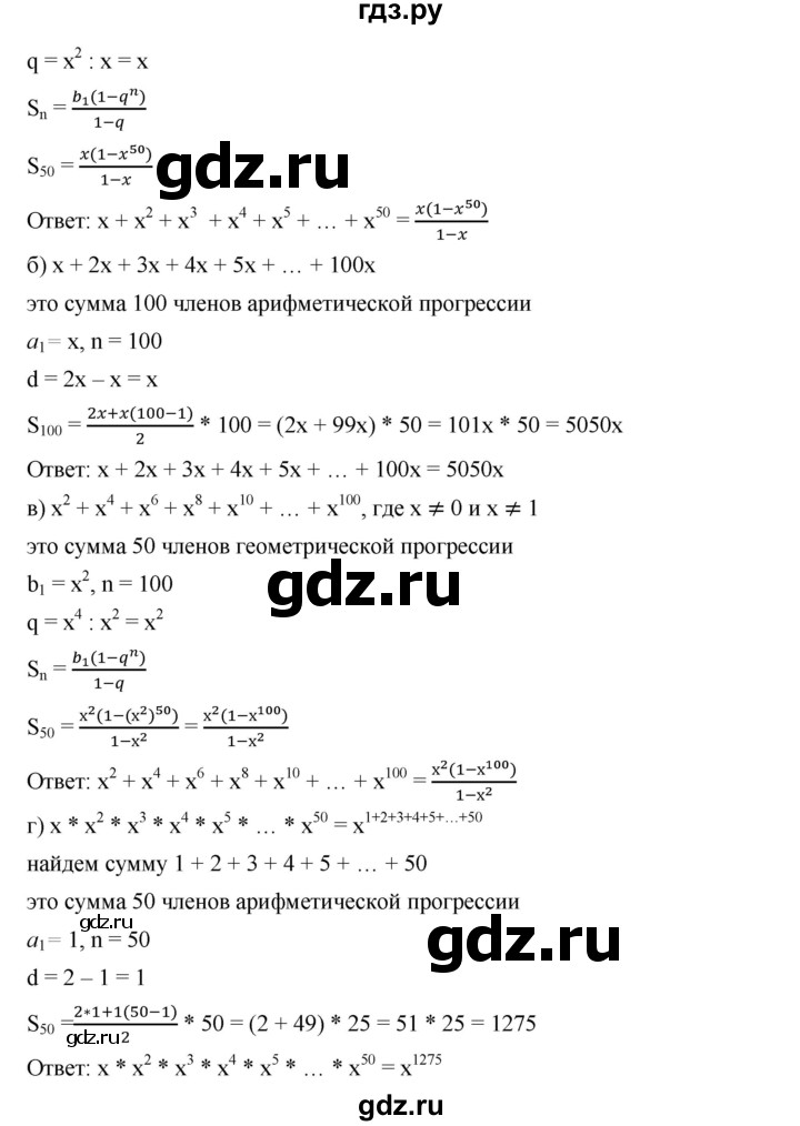 ГДЗ по алгебре 9 класс  Дорофеев   номер - 682, Решебник к учебнику 2019