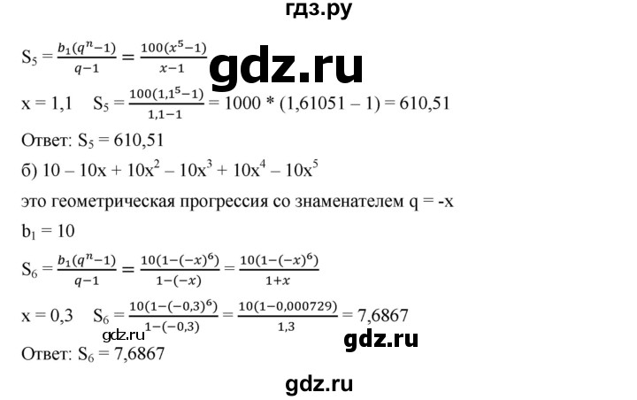 ГДЗ по алгебре 9 класс  Дорофеев   номер - 683, Решебник к учебнику 2019